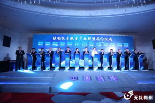 核電技術服務產業聯盟正式成立，助推核電產業走出去